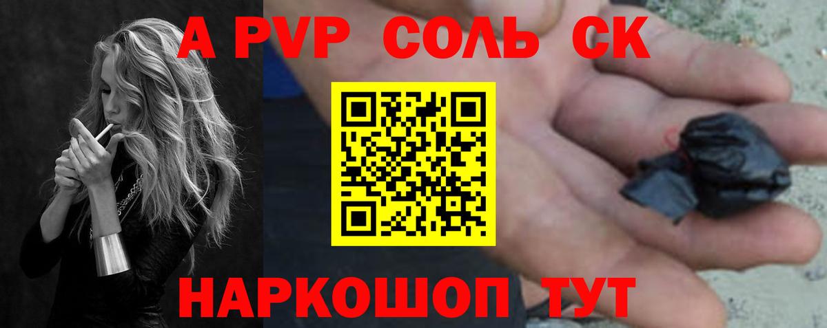 Альфа ПВП VHQ  купить наркоту  Альфа ПВП  Минеральные Воды  A PVP Crystall  Alpha PVP СК КРИС  Вход с VPN 