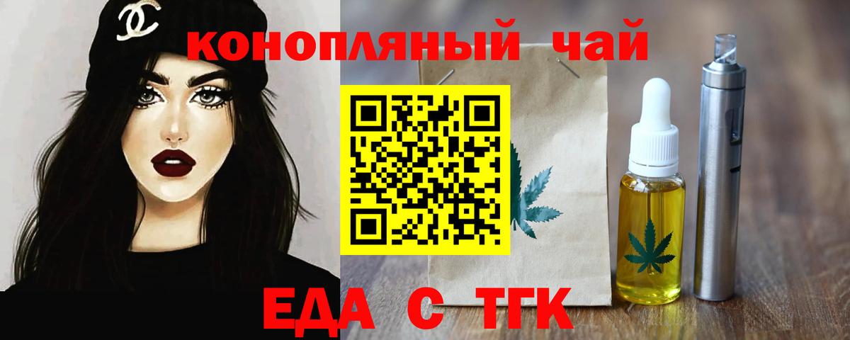 Минеральные Воды  Печенье с ТГК марихуана  Вход с VPN 