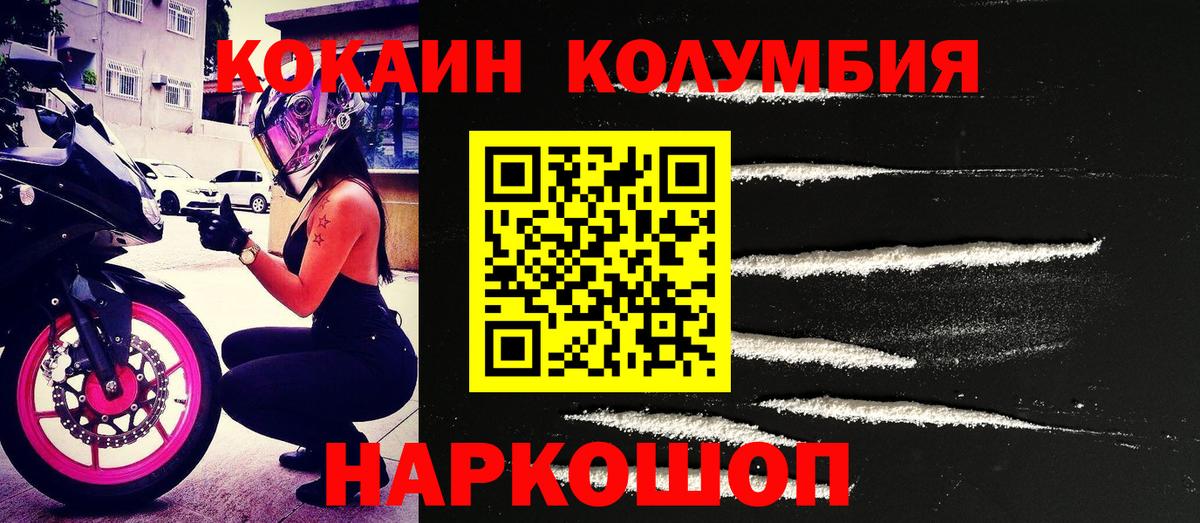 Cocaine VHQ  Cocaine  Вход с VPN  Минеральные Воды  Кокаин Fish Scale 
