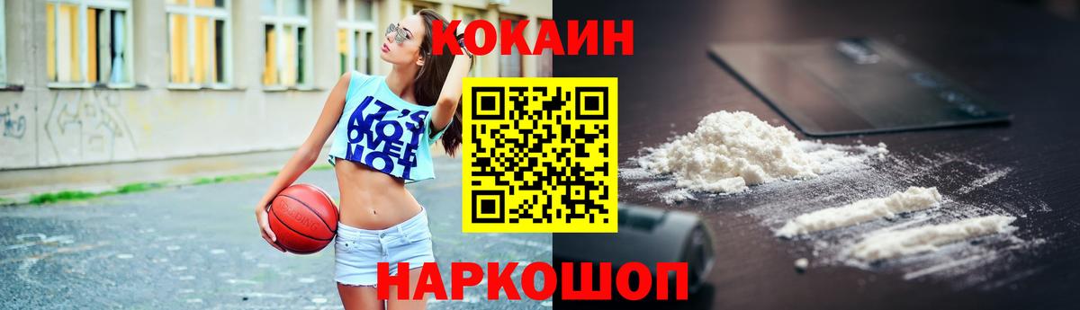 Кокаин 99% Минеральные Воды