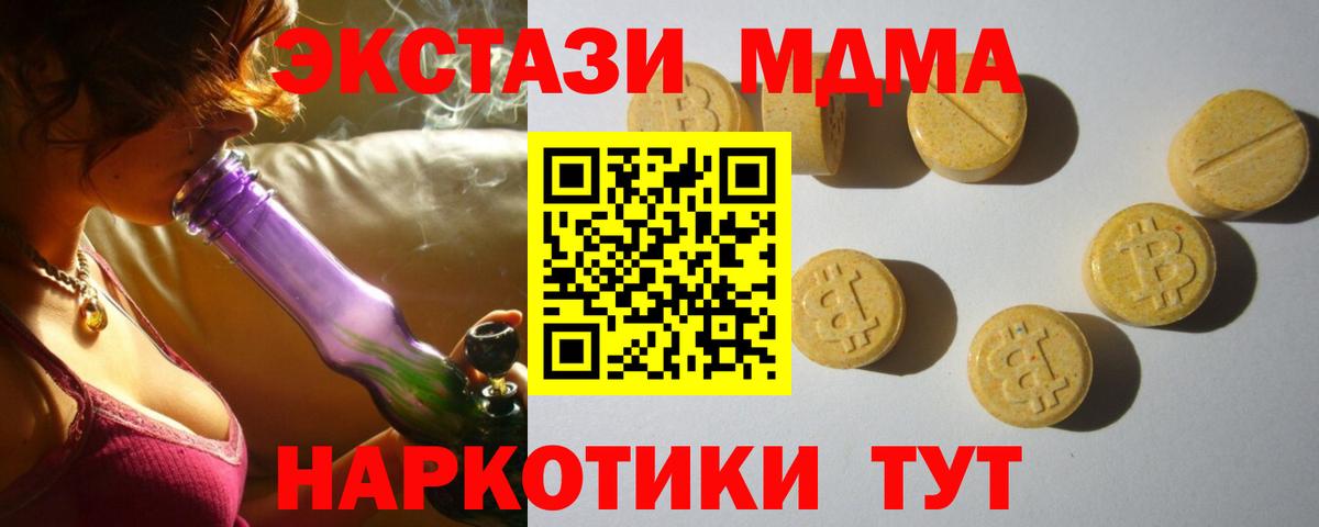 ЭКСТАЗИ 300 mg  Вход с VPN  Ecstasy  Экстази MDMA  Минеральные Воды 