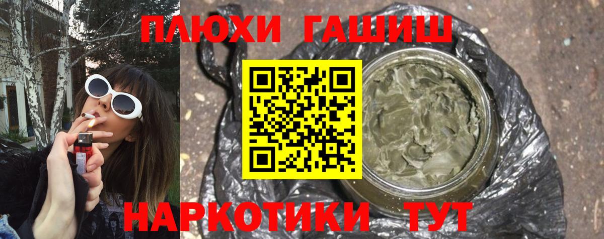 ГАШИШ Cannabis  Вход с VPN  купить  цена  Гашиш Cannabis  Минеральные Воды 