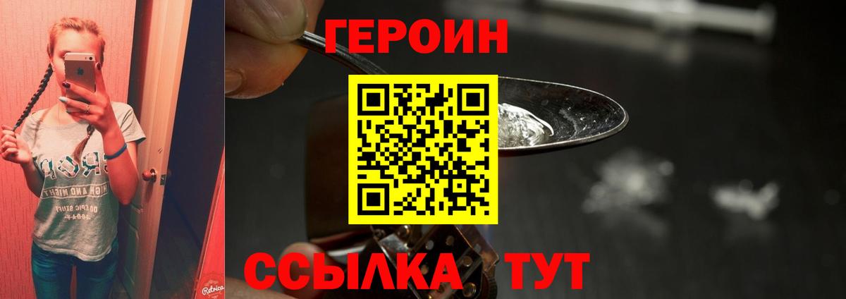 Минеральные Воды  Героин белый  Героин  Вход с VPN 