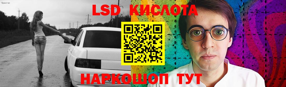 ЛСД экстази кислота Минеральные Воды