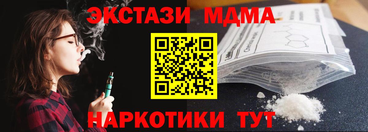 Минеральные Воды  МДМА кристаллы  Вход с VPN  МДМА VHQ 