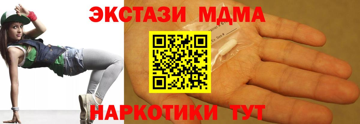МДМА Molly Минеральные Воды