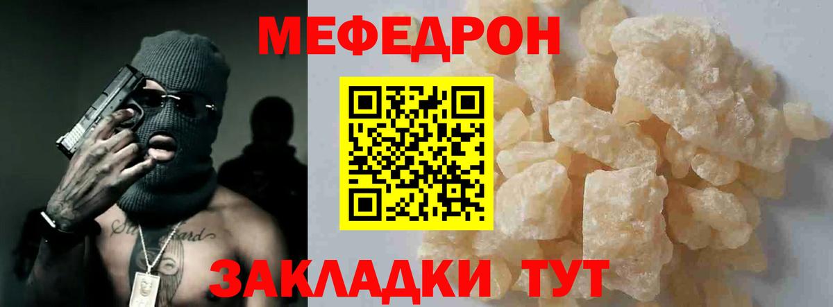 МЕФ кристаллы Минеральные Воды