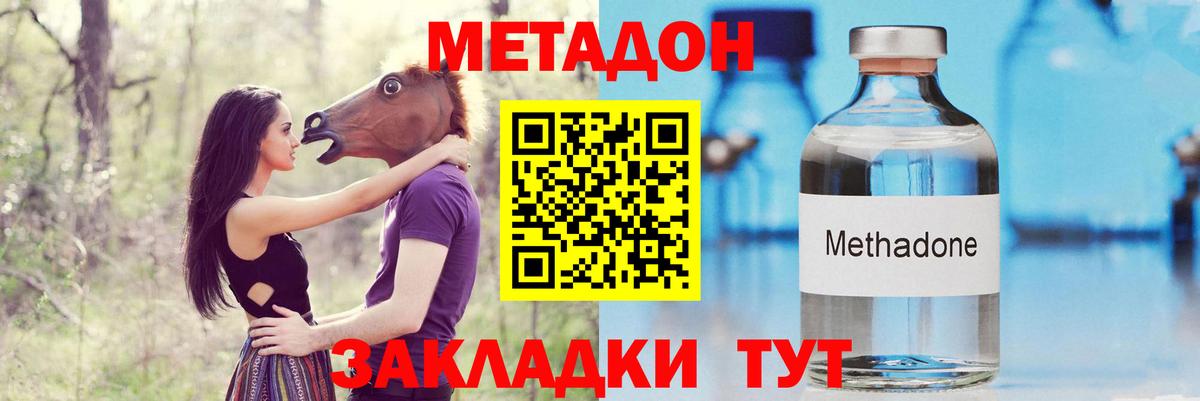 МЕТАДОН белоснежный  Метадон белоснежный  Вход с VPN  Минеральные Воды 