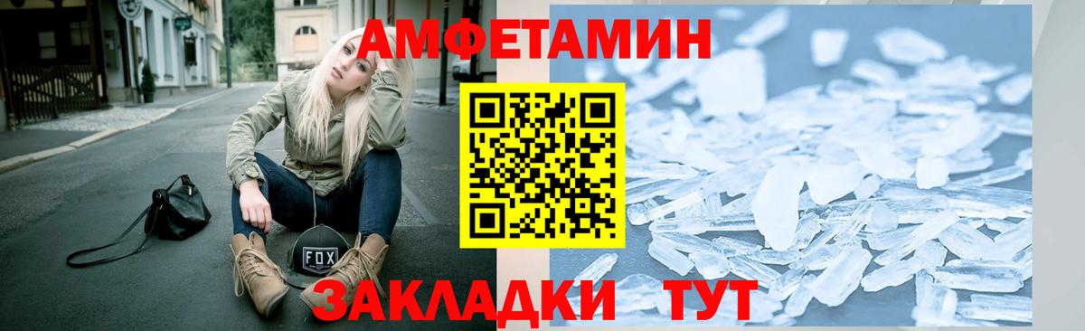 Минеральные Воды  Метамфетамин пудра  Вход с VPN 