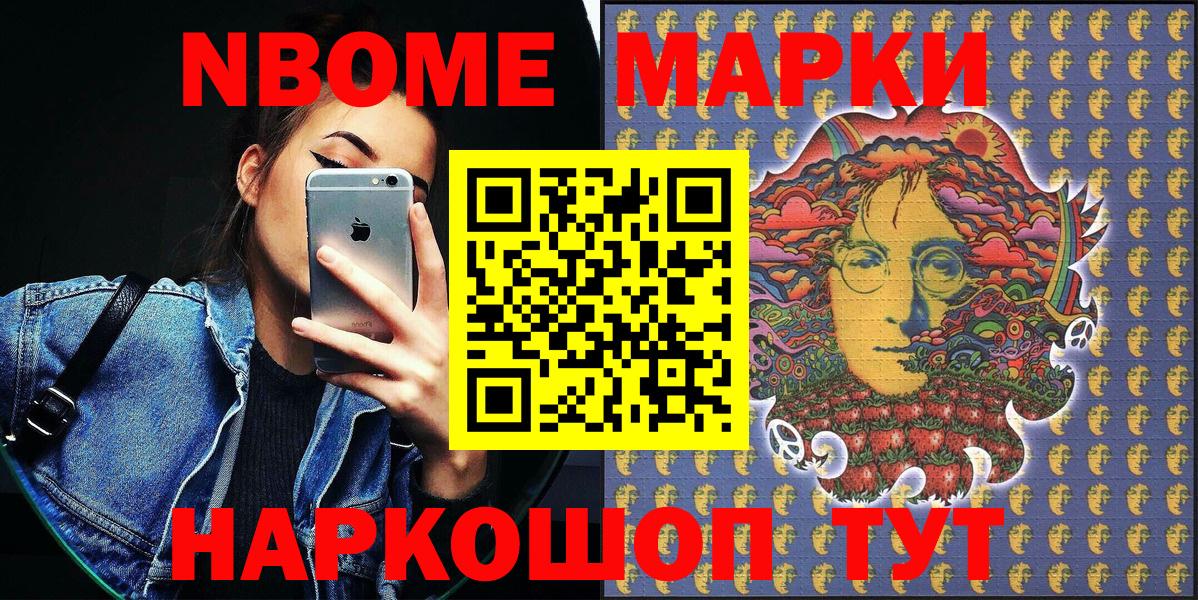 Минеральные Воды  Марки NBOMe  Вход с VPN  Марки NBOMe 1500мкг 