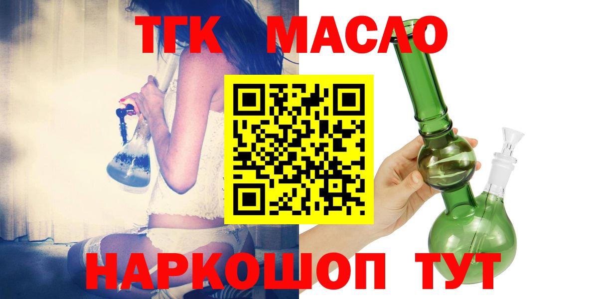 ТГК вейп с тгк Минеральные Воды
